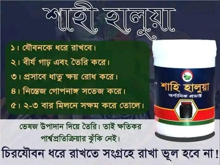 শাহি হালুয়া