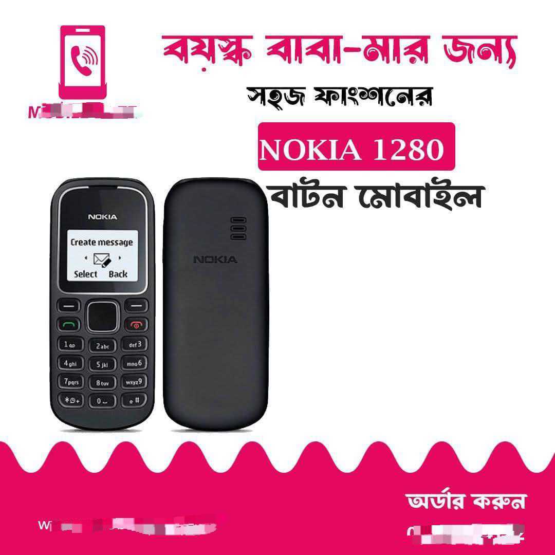 Nokia 1280 Single Sim (Refurbished)