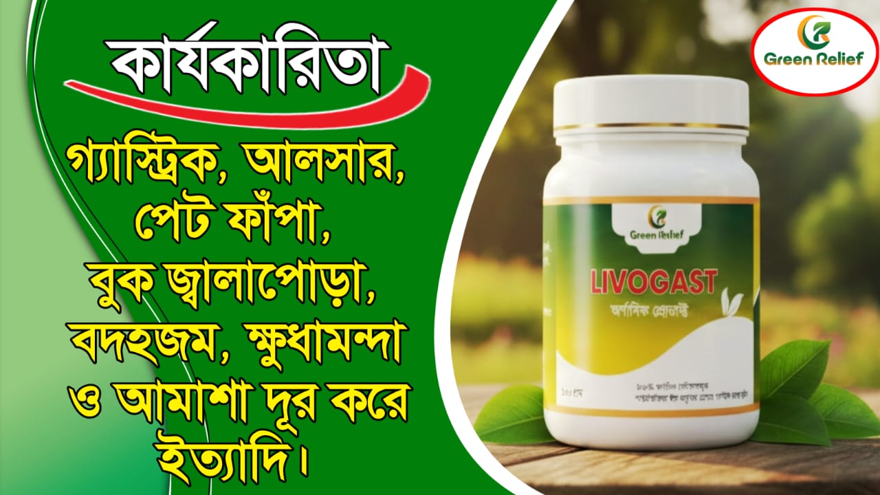 লিভোগেস্ট পাউডার