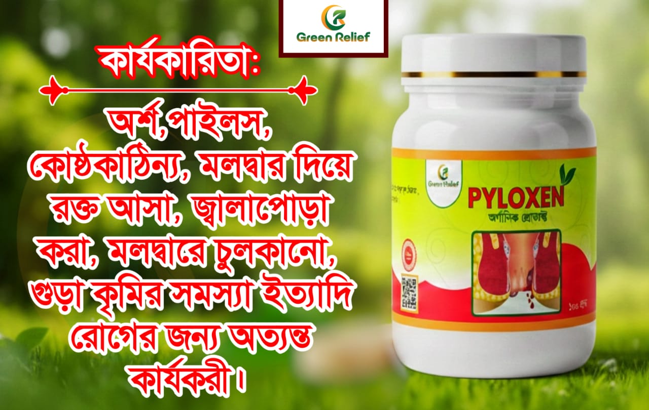 পাইলোজেন পাউডার