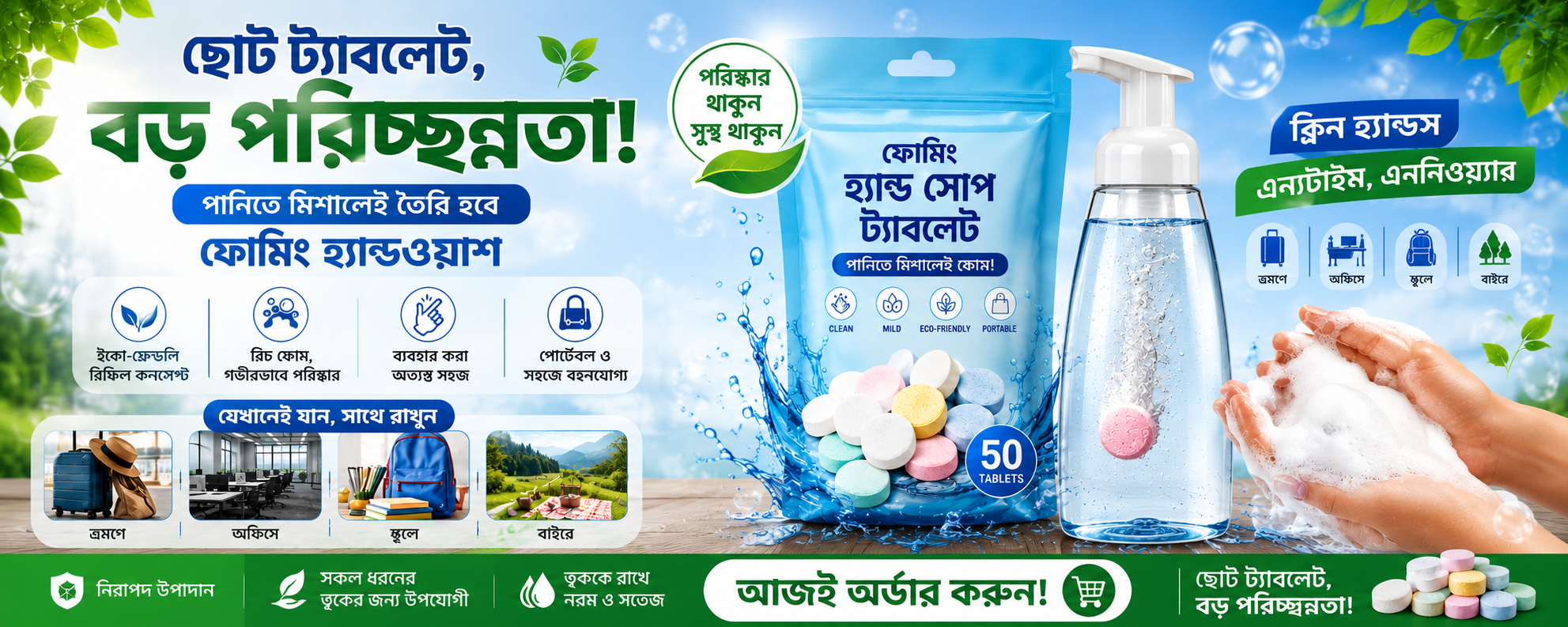 Foaming Hand Soap Tablets