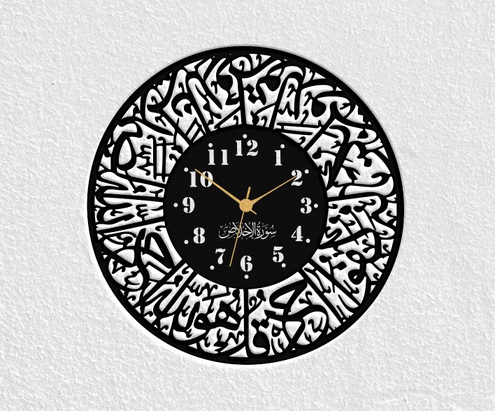 Ayatul Kursi